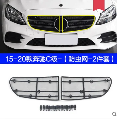 

Car Front Grill Insect Net Insect Screening Mesh for GLE GLA GLC260L C