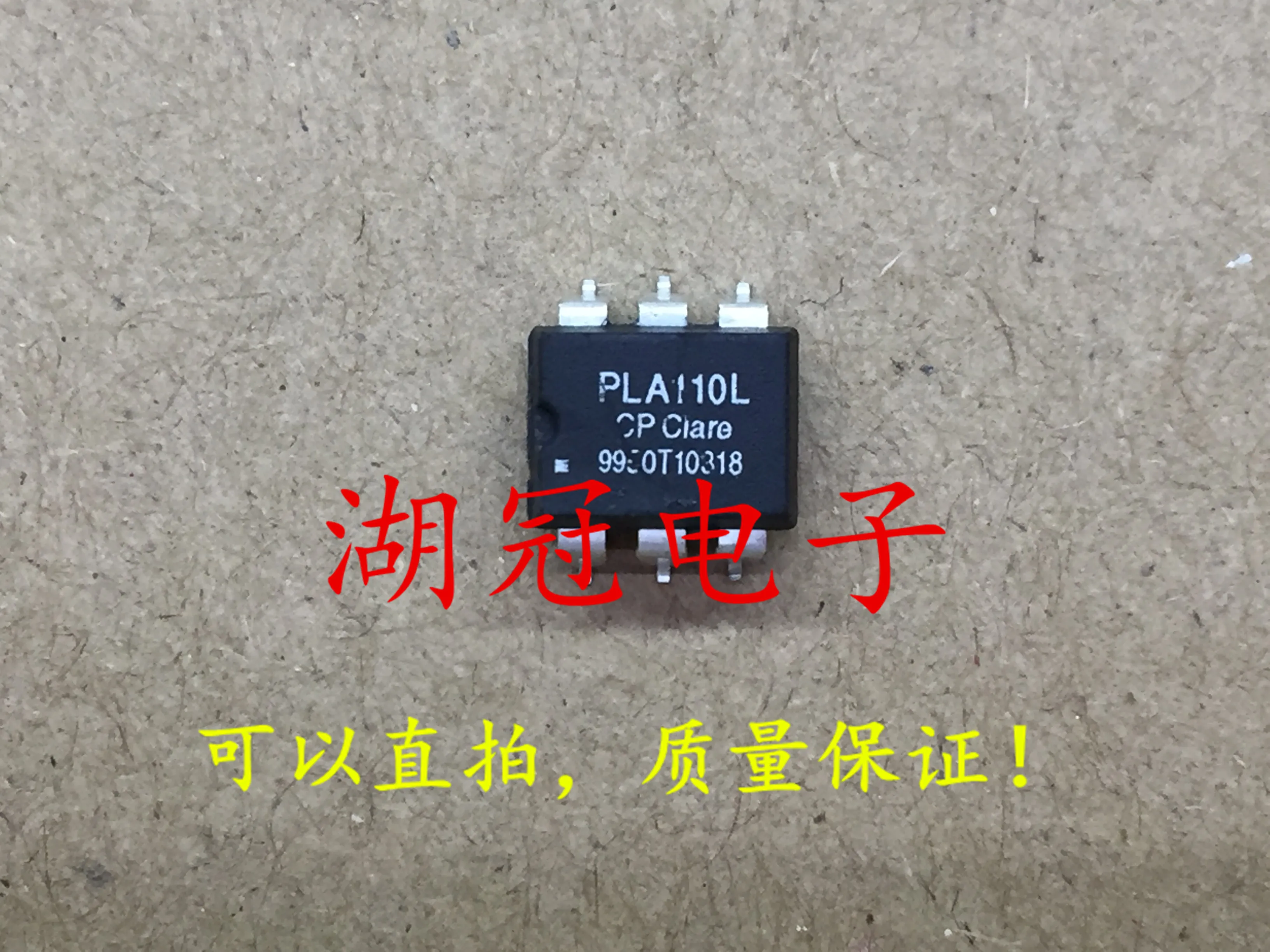 5 шт./лот PLA110L | Обустройство дома