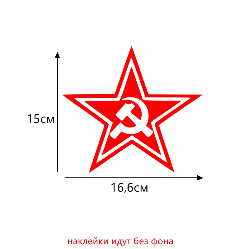 

Colorful Car Sticker and Decal Born In Ussr Sickle and Hammer Funny Window Trunk Refrigerator Wall Fine Decor Decals PVC18x17cm