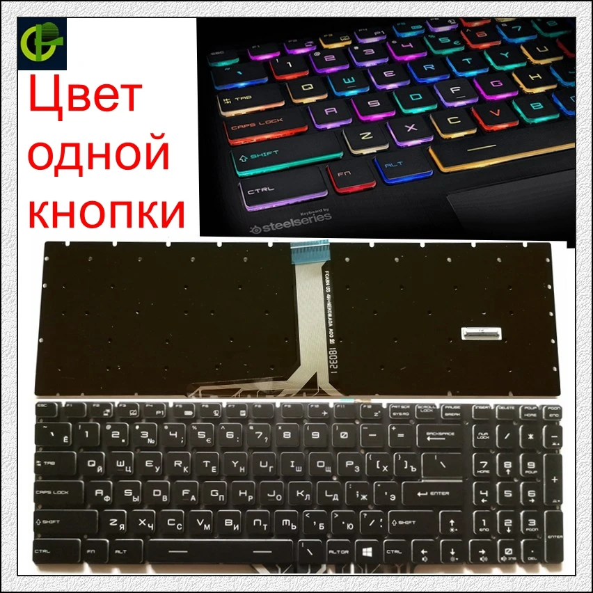 Полноцветная русская клавиатура с RGB подсветкой Per-key для MSI GS75 9SG 9SF 8SG 8SF 9SD 8SE