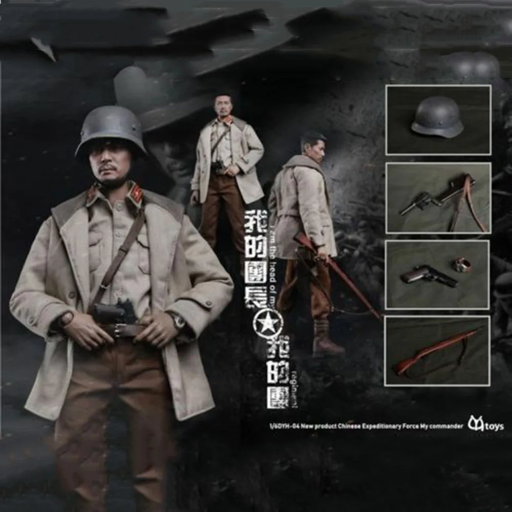 Коллекционная 1/6 весы CYYToys DYH 004 китайский экспедиционные силы Commander для мальчиков