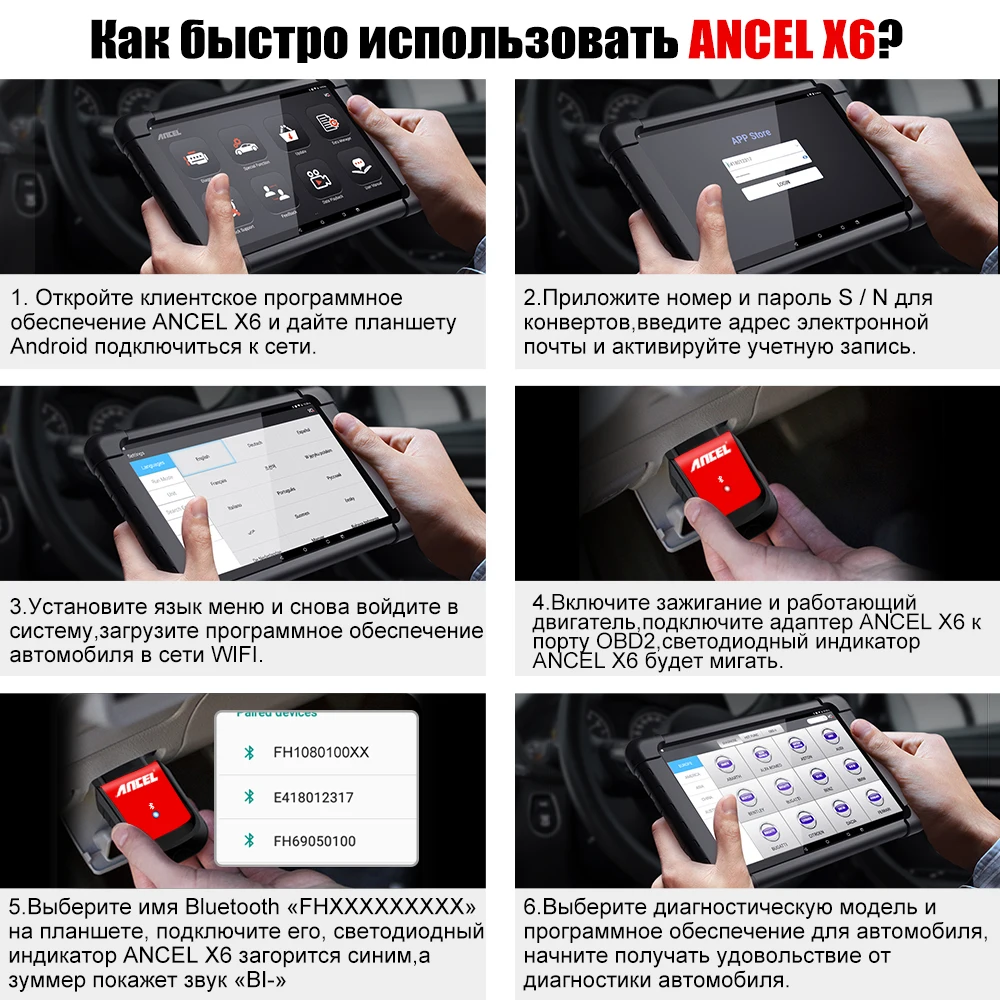 ANCEL X6 OBD2 автомобильный сканер полная система считыватель кодов ABS подушка безопасности масло EPB DPF дроссельная заслонка сброс OBD Автомобильный диагностический инструмент