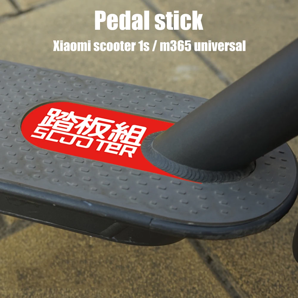 Модификация педали ПВХ наклейки коврик для ног Защита от солнца аксессуары Xiaomi