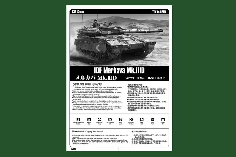 Trumpeter 82441 сборный танк-головоломка военная модель 1/35 макава из Израиля 3D основной