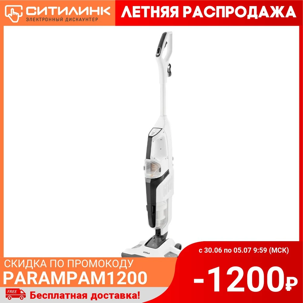 Пылесос KITFORT KT 556 1700Вт белый|Пылесосы| |