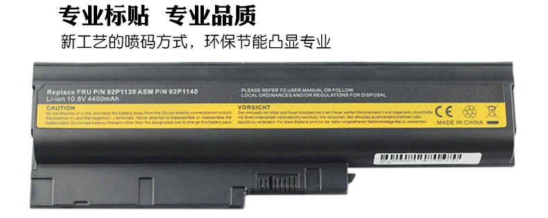 Аккумулятор на 5200 мА · ч для IBM Lenovo ThinkPad R60 R60e R61 R61e R61i T60 T60p T61 T61p R500 T500 W500 SL400 SL500