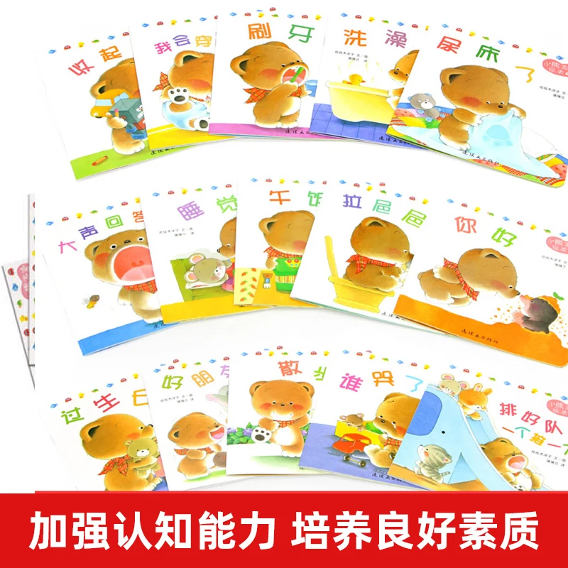 Рисунок 2 - 15 книг, книга с маленьким медведем