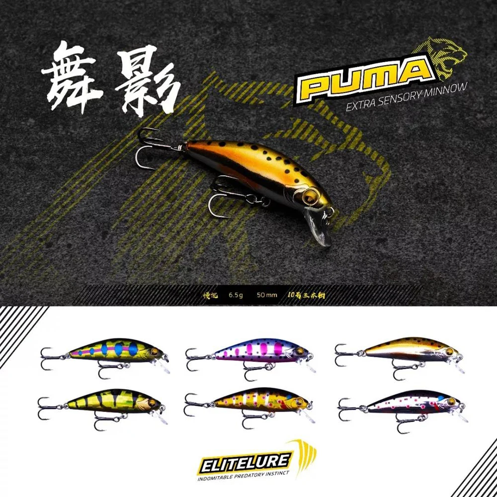 Eletelure 2020 Новинка Пума рыболовная погружающаяся приманка jerkbait little Minnow воблер