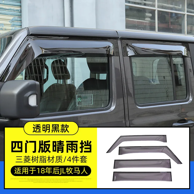 Подходит для Jeep Wrangler Окно дождь брови Патриот окно (тент и тент) 2007 2019 версия