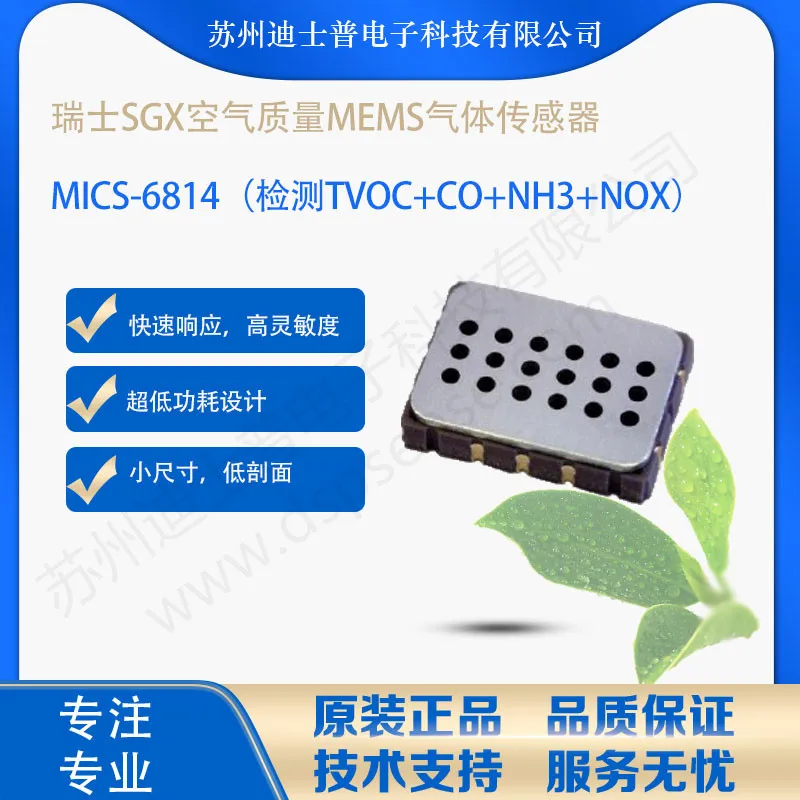 

Mics-6814 SGX MEMS air quality sensor Co, VOC, NH3 nitrogen oxides