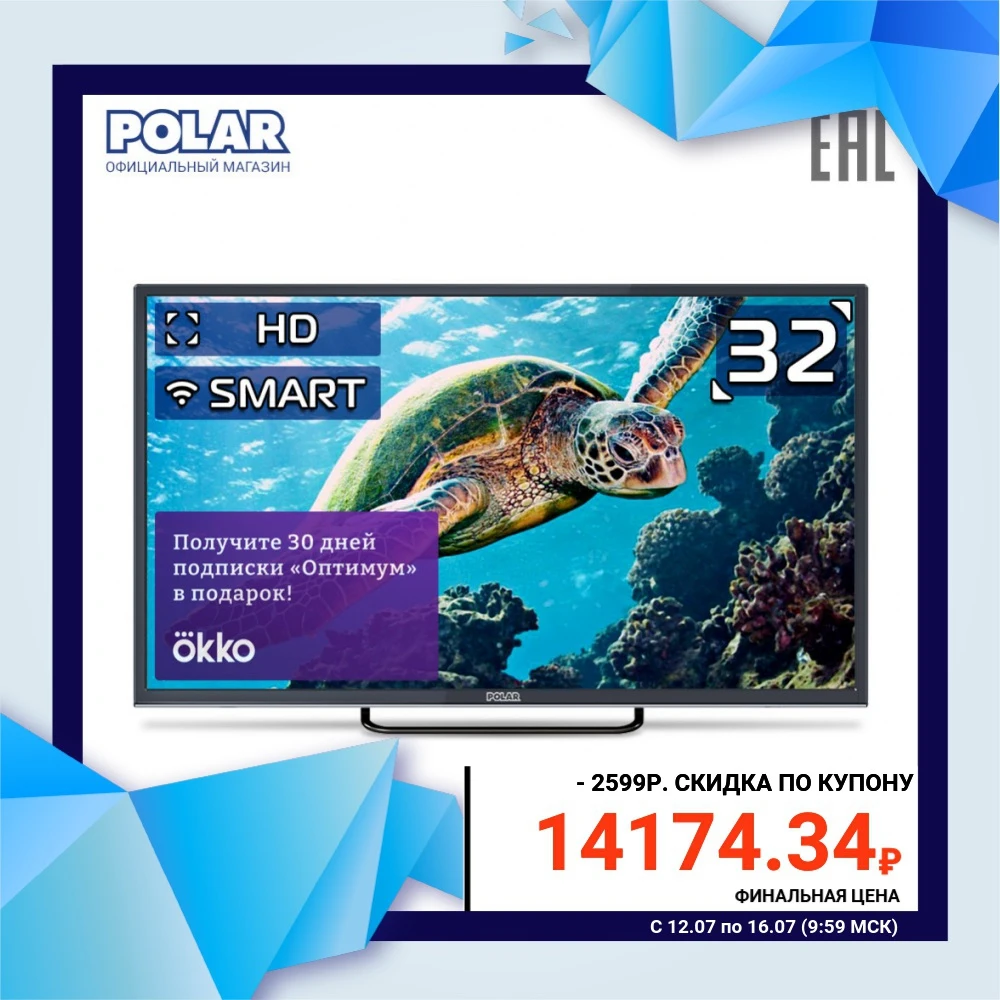 Телевизор 32&quot POLAR P32L32T2CSM HD SmartTV|Телевизоры| |