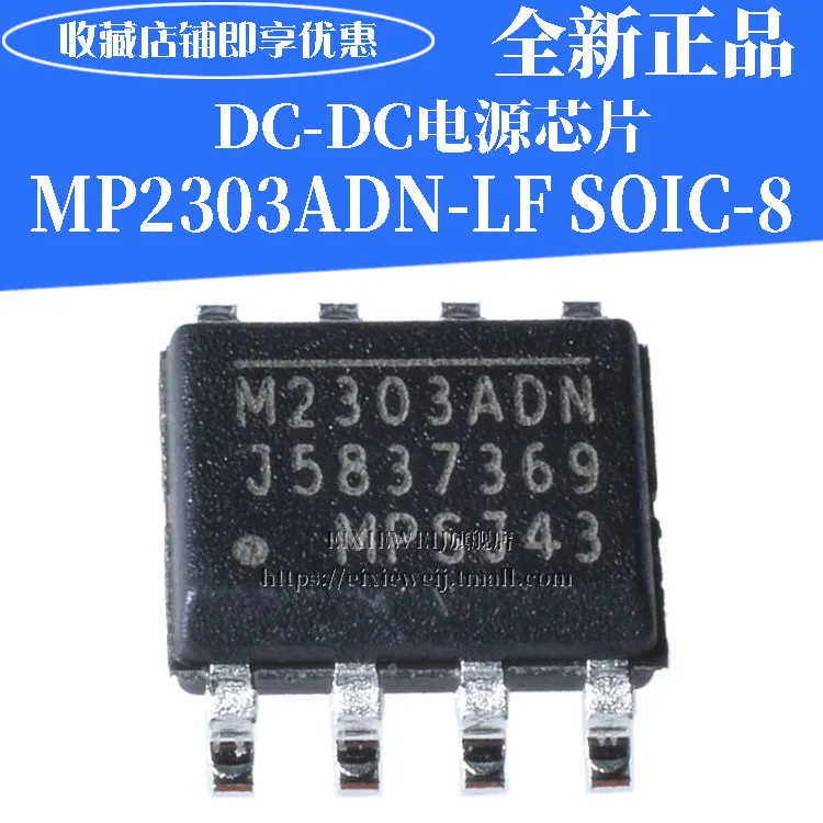 10 шт./лот MP2303ADN-LF-Z DC-DC 3A 28V 360kHz Новый оригинал в наличии | Обустройство дома