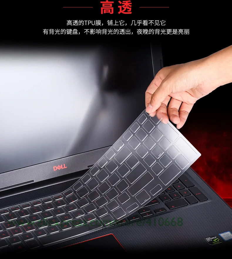 Для / Dell Inspiron 15 3000 5000 7000 15," /Dell G3 G5 G7 15,6" серии Чехол Защита для клавиатуры ноутбука кожи