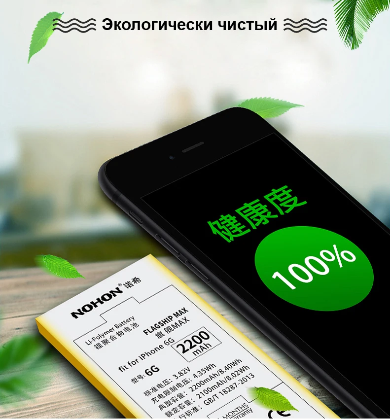 Nohon Аккумулятор для Apple iPhone 6 7 Plus 6P 7P iPhone6 iPhone7 iPhone6P iPhone7P 2200mAh-3360mAh сменный литий-полимерный батарея+ бесплатный инструмент For iPhone 6 7 Plus 6P 7P Мобильный телефон батарея