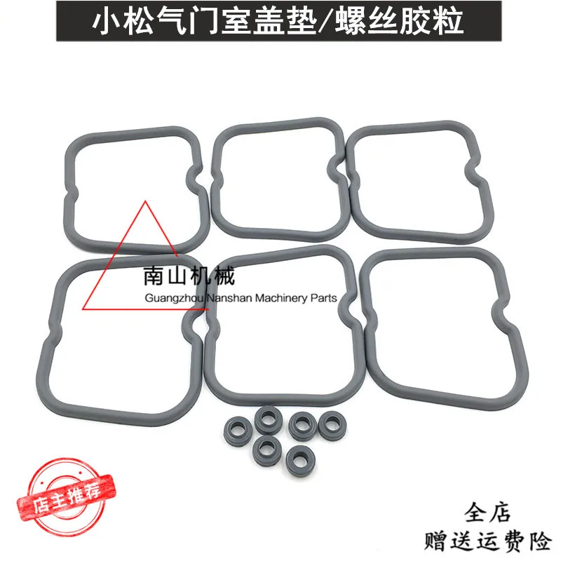 

Komatsu PC200-6/7/8 Valve Chamber Cover Rubber Strip 6D102 Engine Valve Chamber Cover Screw Rubber Particle, excavator