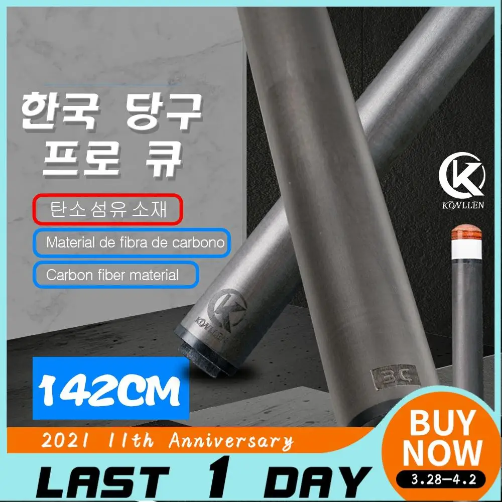 

Konllen Carbon Energy Carbon Fiber Carom Cue Single Shaft Kits 3/8*8 Radial Pin/Uni-loc Joint 3 Cushion Cue Only Carbon Shafts