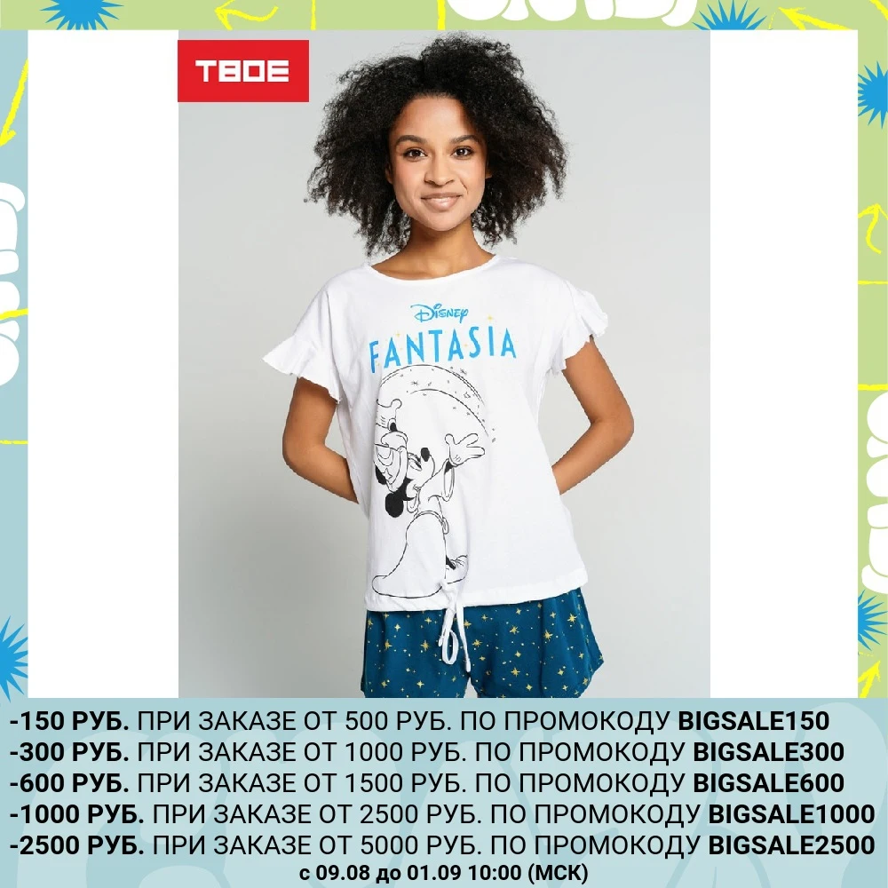  Пижама ТВОЕ женская HOMEWEAR белая