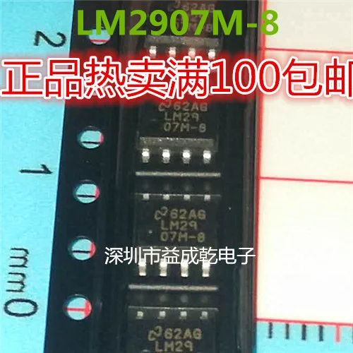 

Free shipping LM2907M-8 LM2907MX-8 SOP8 10PCS