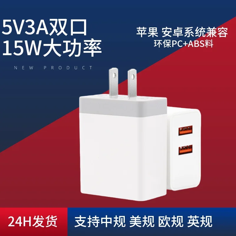 Для зарядки 3 А мобильный телефон зарядное устройство соответствует