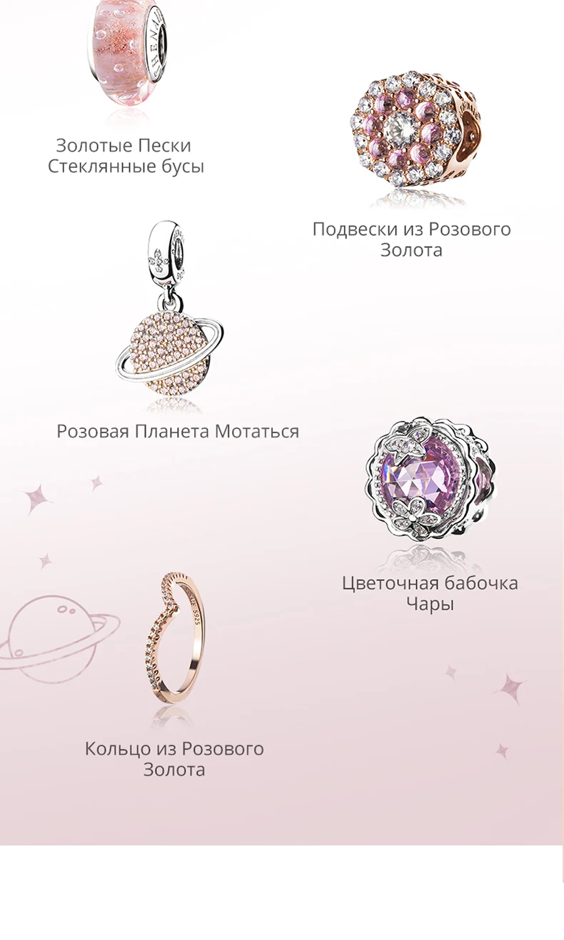 ATHENAIE, 925 пробы, серебряный, розовый, CZ, планета Сатурн, подвески, подвески, свисающие, подходят к оригинальному Шарму, браслеты, ожерелья для женщин