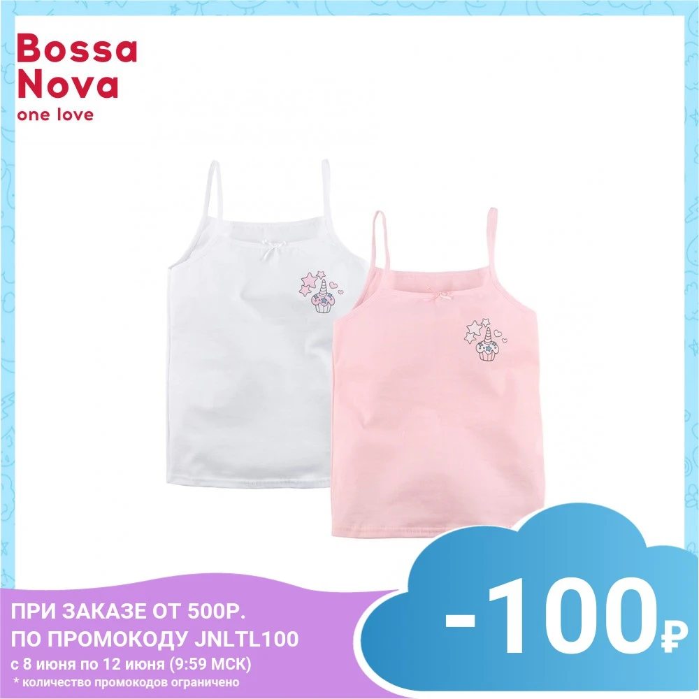 Набор маек 2 шт. для девочек 'Magic' BOSSA NOVA 237МП 157|Топы и ночные кофточки| |