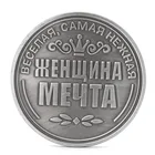 Российская Ирина, памятные монеты, коллекция коллекционные физический подарок
