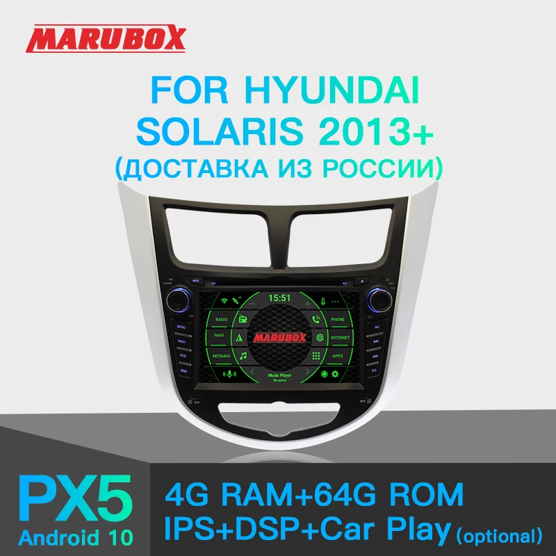 MARUBOX 7A300PX5DSP 2 Din Android 10 0 4G Оперативная память 7 &quotдля HYUNDAI Solaris 2012 2016 акцент верна