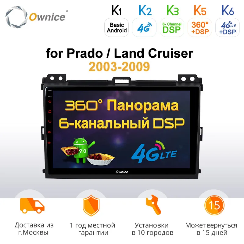 Ownice Android9.0 автомобильный dvd gps плеер k3 k5 k6 для Prado 2004 - 2009 Land Cruiser 2003 Navi Радио DVD 4G LTE SPDIF