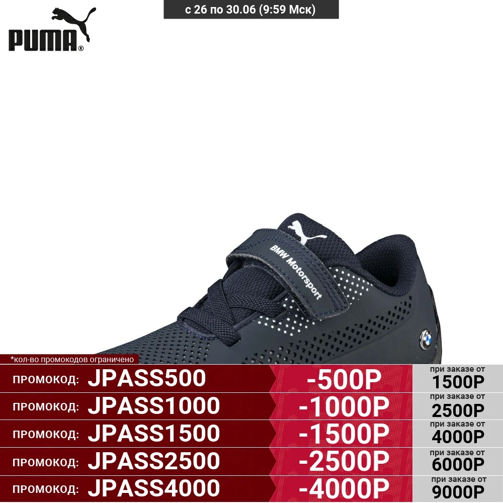 Детские кроссовки Puma BMW Motorsport Driftcat 5 Ultra 36344001|Беговая обувь| |