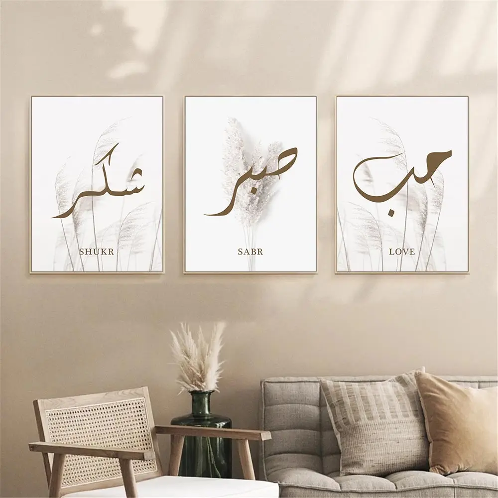 

Islamic Arabic Calligraphy Canvas Painting Motivational Quotes Poster Bohemia Pampas Gras Plant Wall Art Print Modern Home Decor