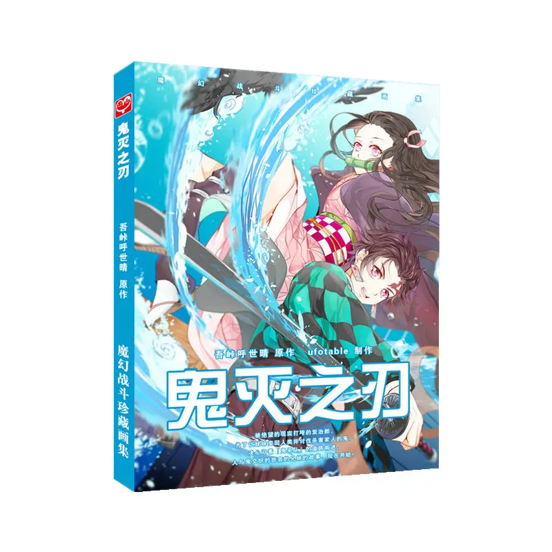 Демон убийца Kimetsu без Yaiba артбук аниме красочный Ограниченная серия