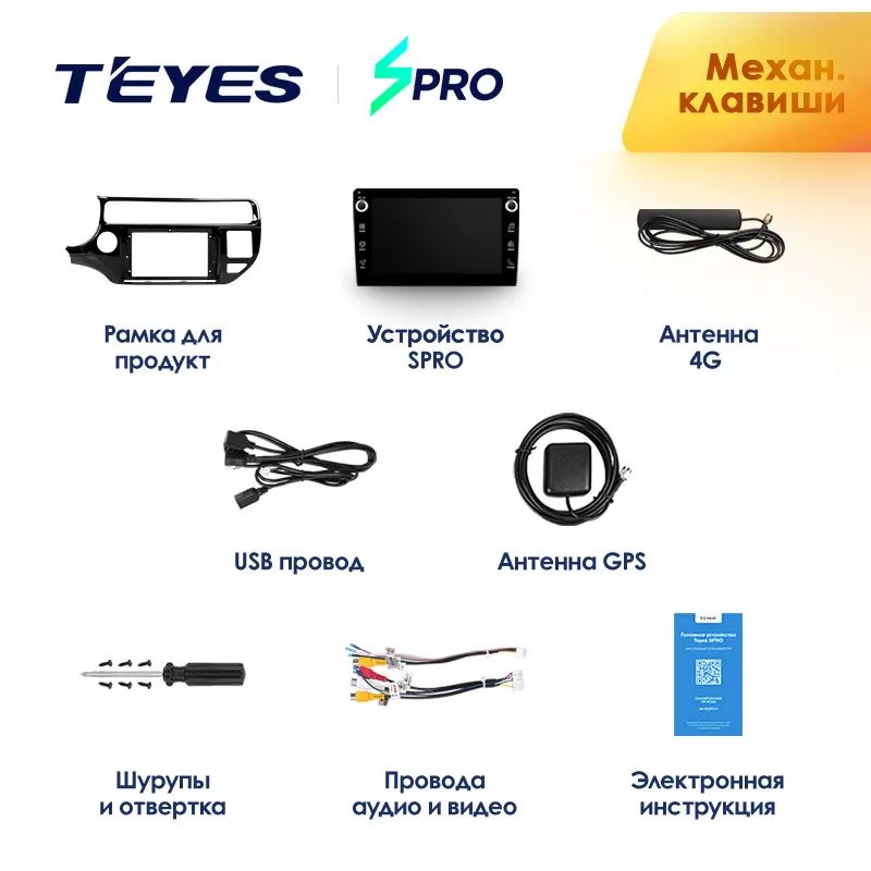 TEYES SPRO Штатная магнитола For Киа Рио 4 X Line XLine Kia RIO K3 2015 2017 Android 8.1 до 8 ЯДЕР + 64ГБ 32EQ DSP 2DIN