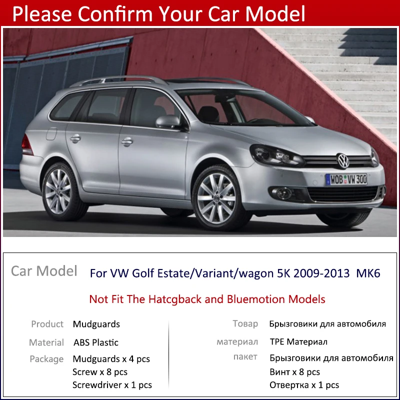 4 шт. Набор для VW Golf 6 MK6 Estate Variant wagon 2009 ~ 2013 5K Автомобильные Брызговики крыло