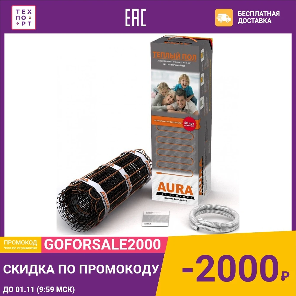 Нагревательный мат Aura Heating МТА 1200-8 0 | Обустройство дома