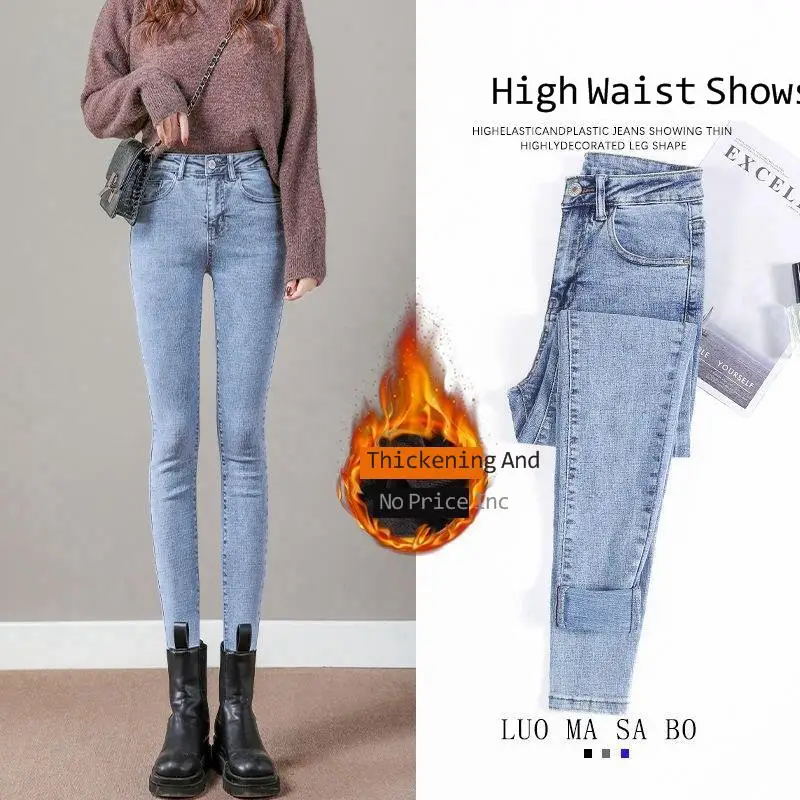 

Эластичные джинсы с высокой талией, новинка 2021, зимние облегающие, тонкие, плюшевые и уплотненные, плотные и износостойкие маленькие брюки-к...