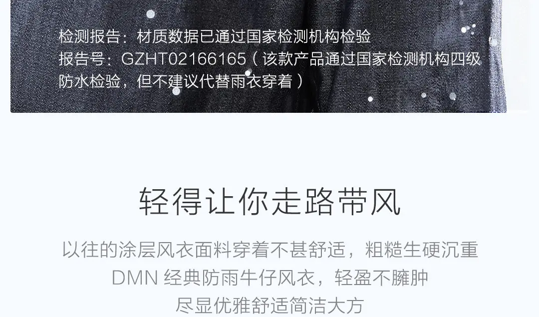 Xiaomi Youpin DMN классический непромокаемый джинсовый Тренч Три анти-технологии джинсовая ткань легкий и теплый человек новое поступление