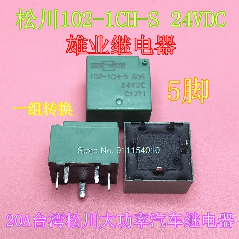 

10 шт./лот 102-1CH-S 24VDC 5DIP 102-1CH-V