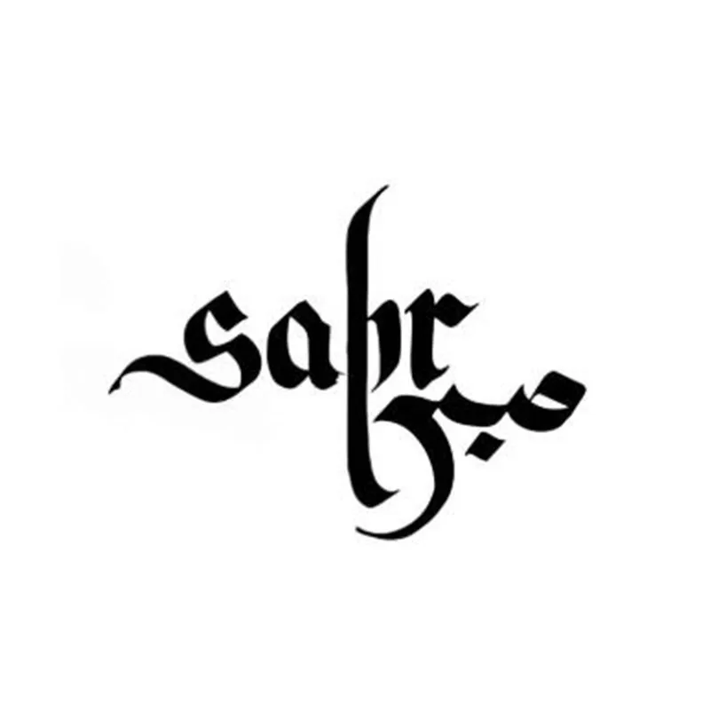 

Interesting Sabr Patience Islamic Car Stickers Car Styling PVC 13cm X 11cm KK Vinyl Motorcycl Accessories