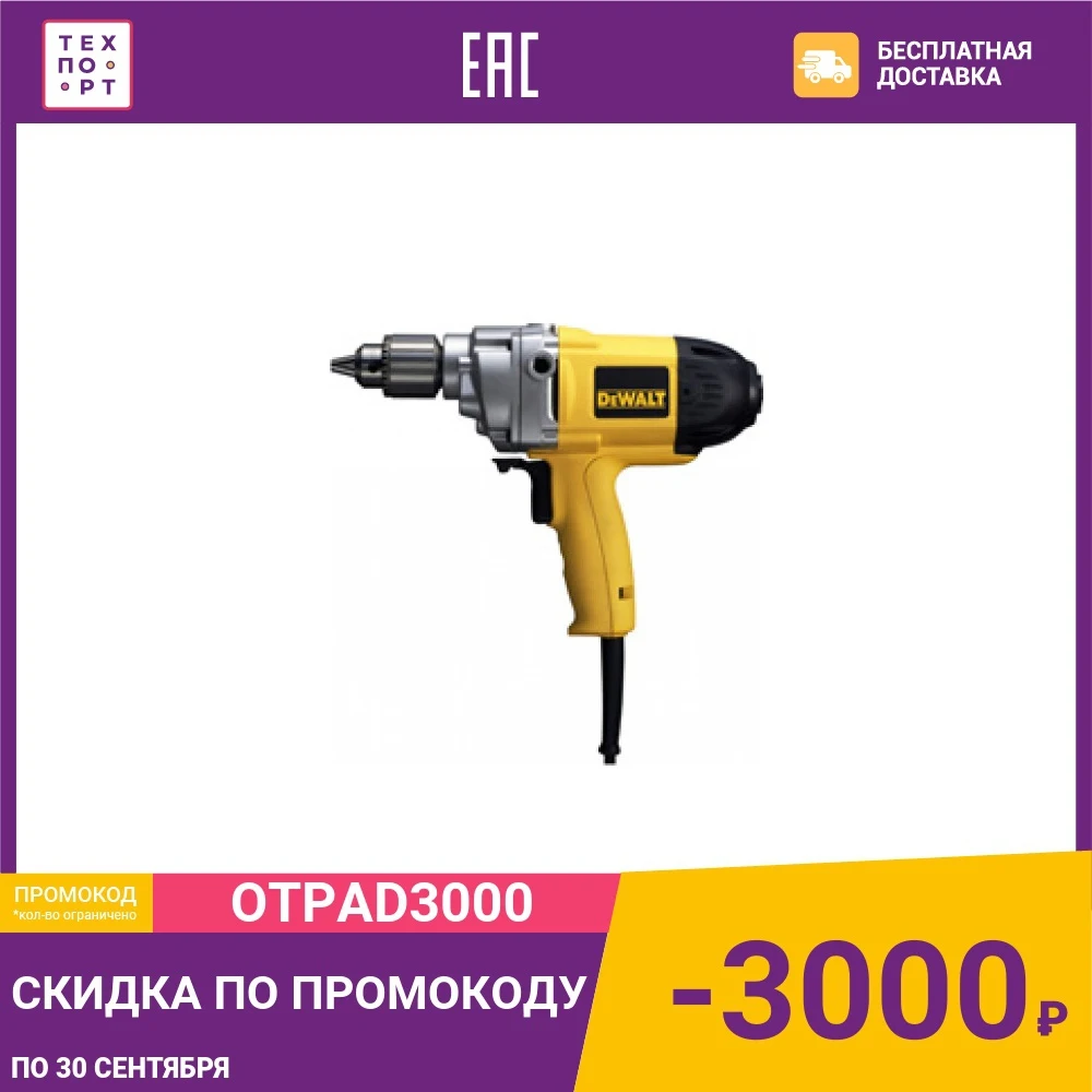 Дрель DeWALT D 21520 | Инструменты