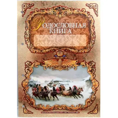 Рисунок 6 - Подстаканник «С юбилеем 60 лет» со стаканом