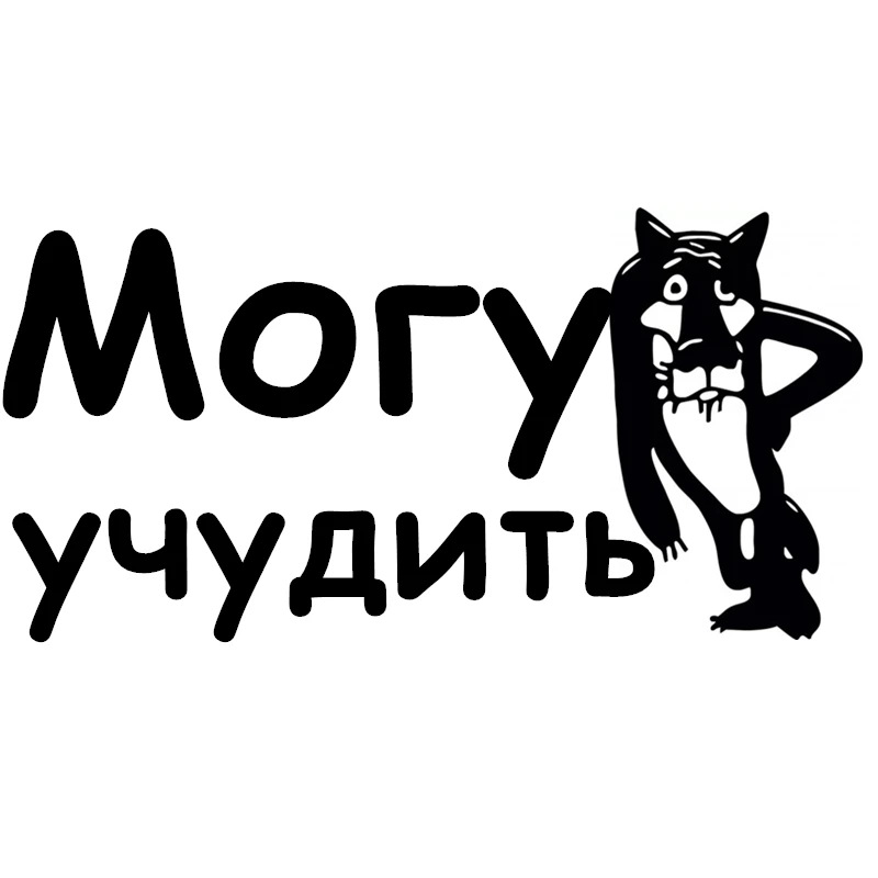 

A-1053 Funny Anime Wolf Modeling Personality Car Sticker PVC Fashion Auto Motorcycle Sunscreen Waterproof Creativity Decal Decor