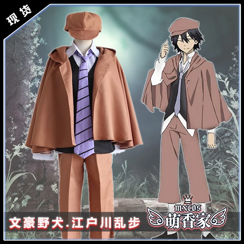 

Bungo Stray Dogs Ranpo Edogawa Cosplay Costume For Halloween Carnival Mask Party Cosplay Props Clothing