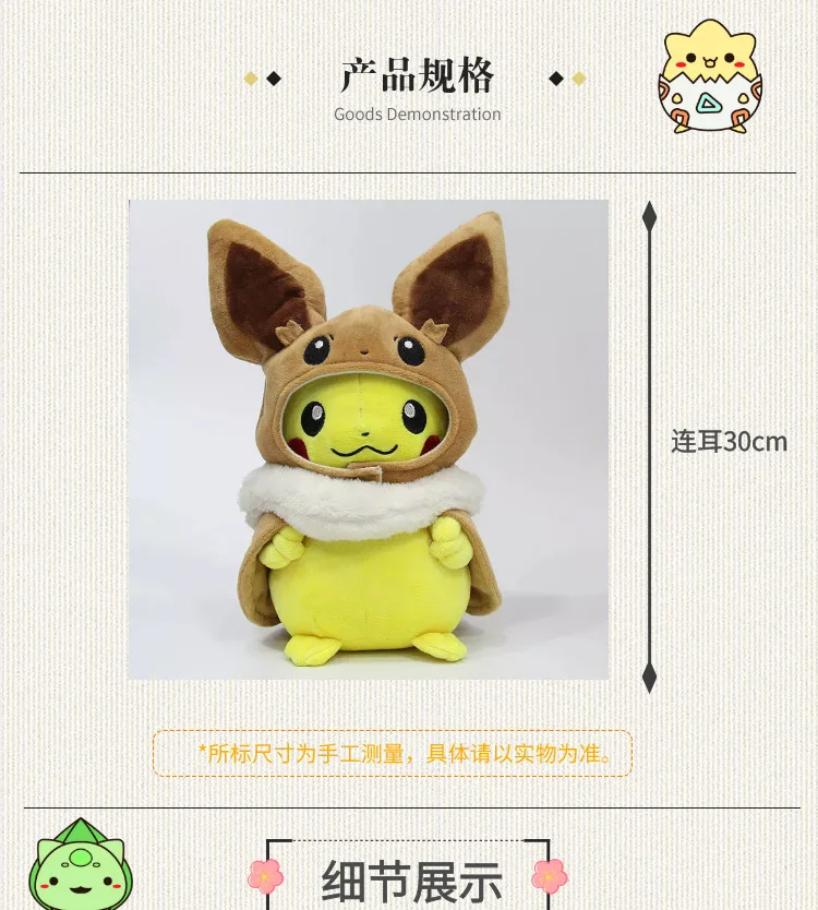 Takara Tomy Pokemon Pikachu Eevee плюшевые игрушки животные плюшевые мягкие игрушки для детей