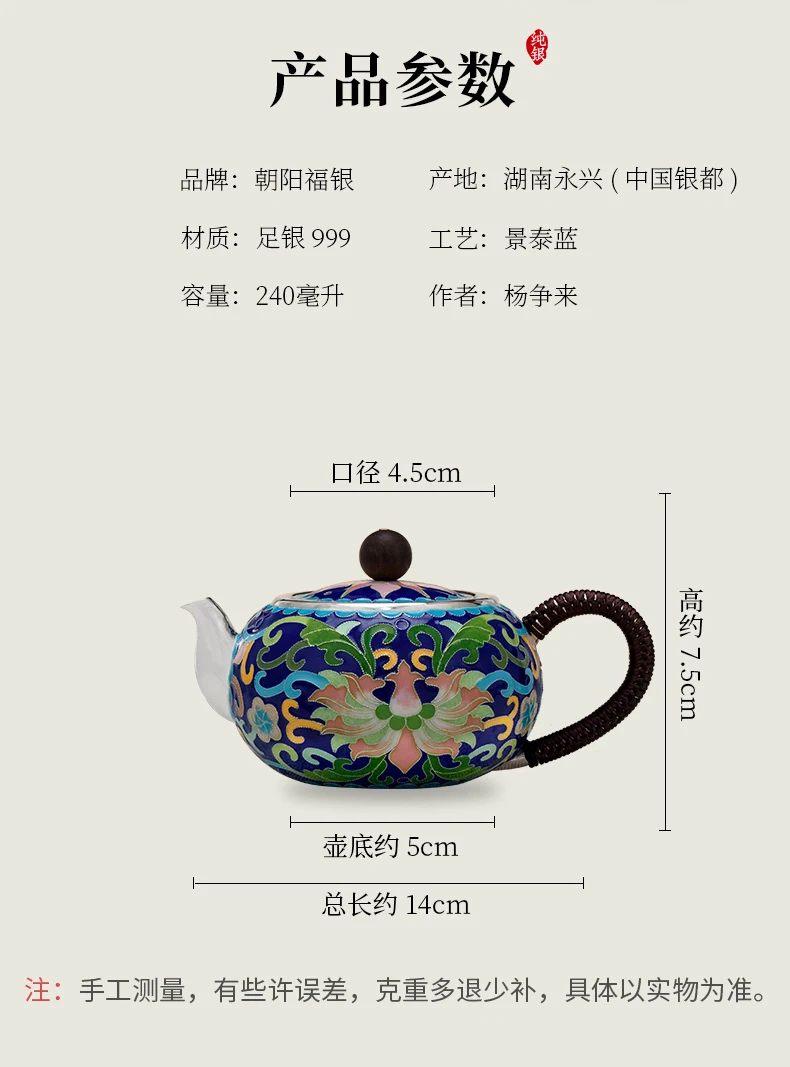 Silver Teapot Pure 999 Hand Made Cloisonne Medium Old Retro Style Home Tea Set | Дом и сад