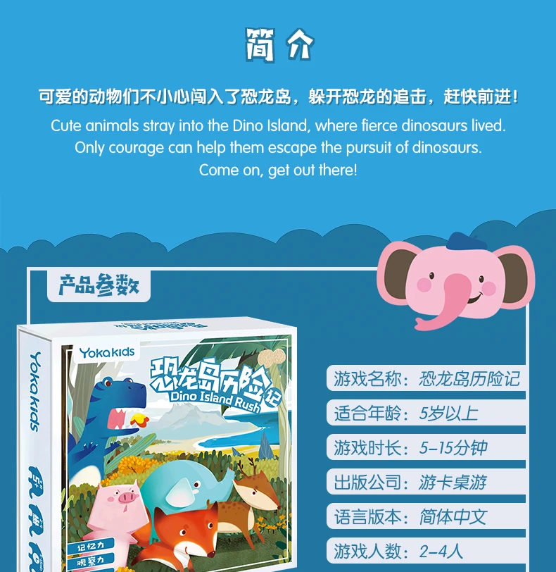 

Adventure of Dinosaur Island children's three-dimensional jigsaw puzzle puzzle early education board game