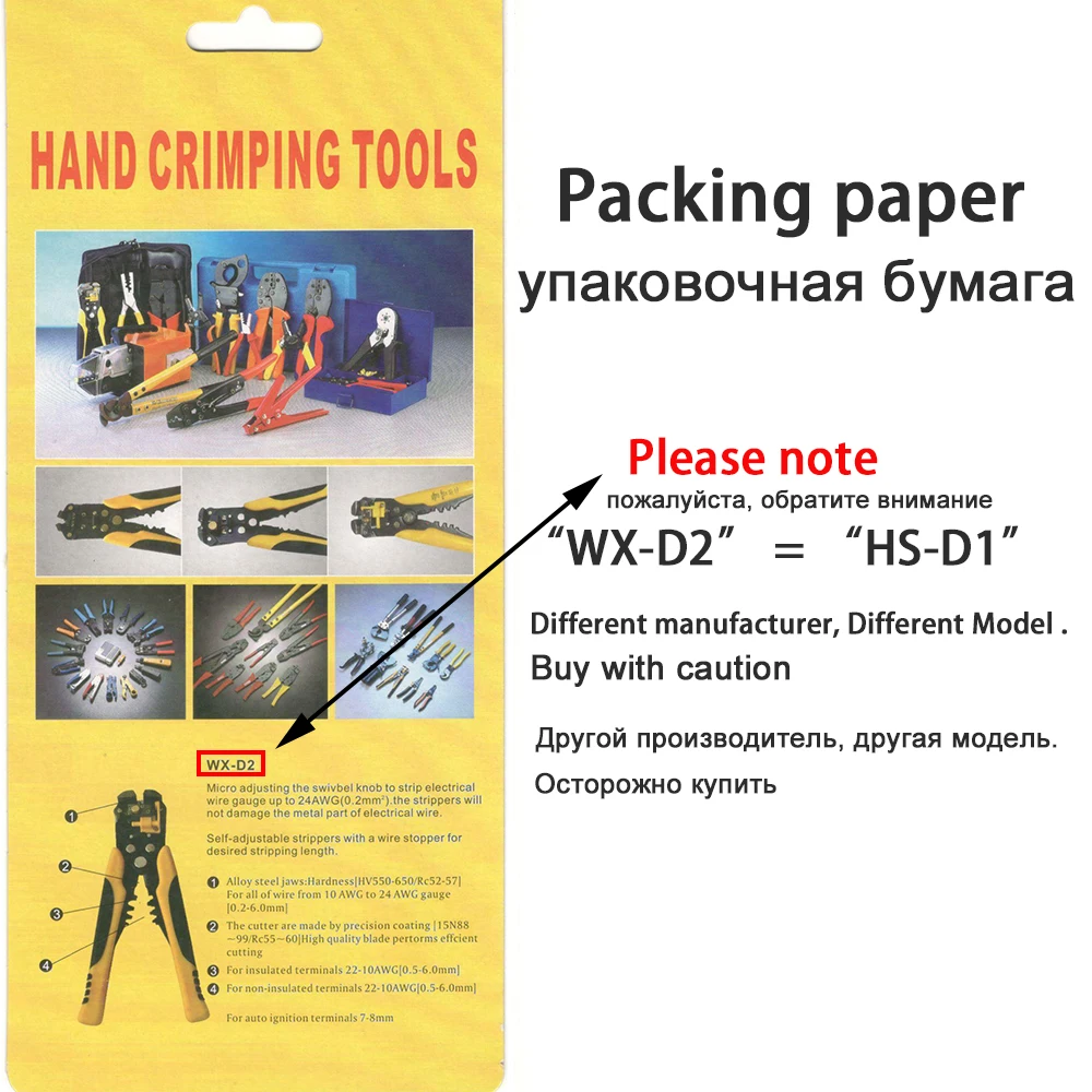 Инструмент Электрический для зачистки проводов автоматический