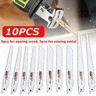 Набор лезвий сабельной пилы для резки металла и дерева из высокоуглеродистой стали, 148-195 мм, 10 шт.