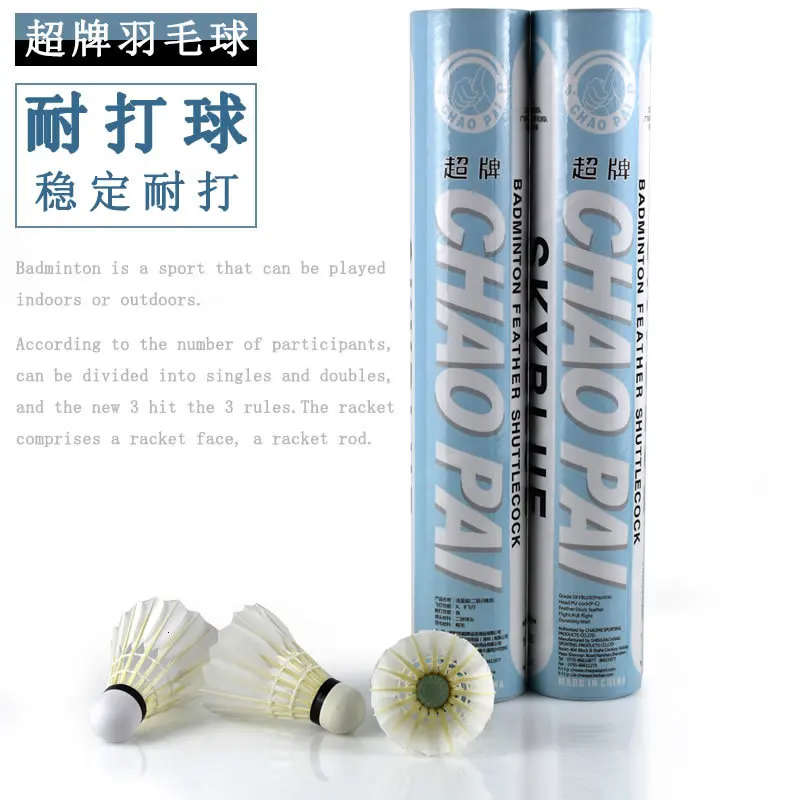 Светильник-Волан для бадминтона 9 трубок синий ChaoPai утиное перо прочная