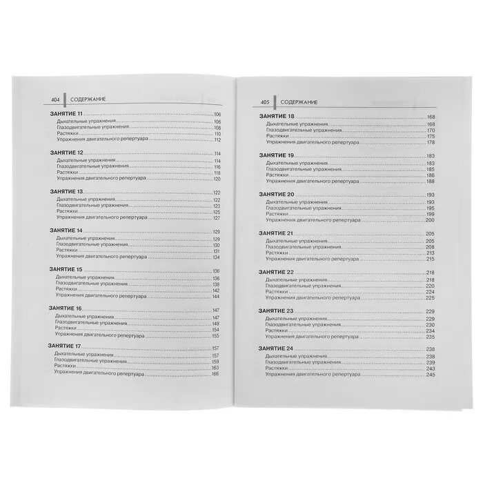 Нейропсихологические занятия с детьми. Часть 1. Колганова В. С. Пивова | Канцтовары