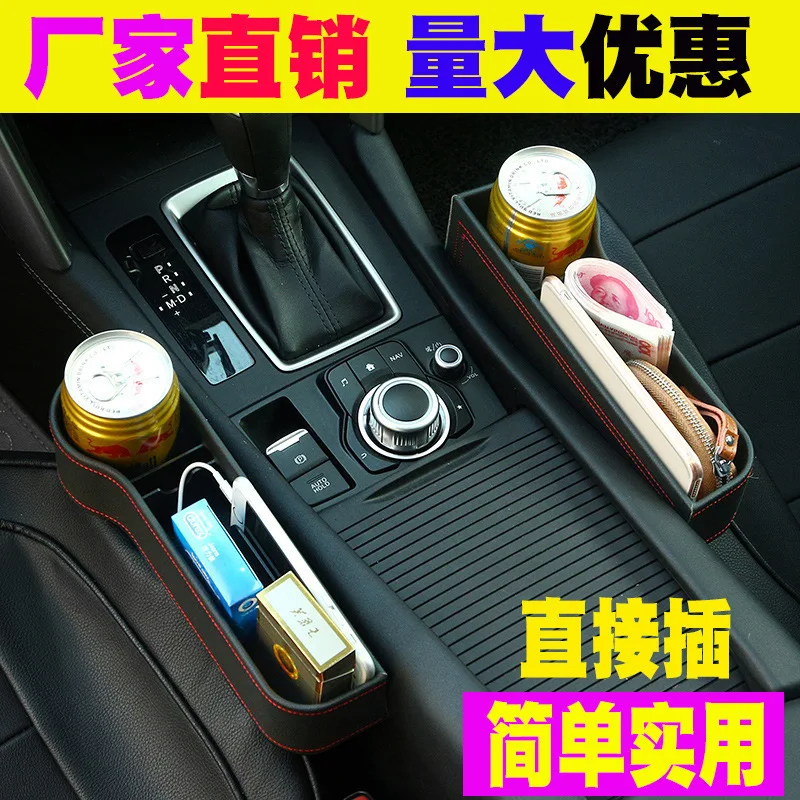

Car seat seam storage box multi function slot storage box car supplies car interior pocket storage box
